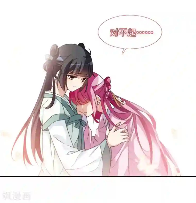 璇玑辞第121话 我喜欢你2