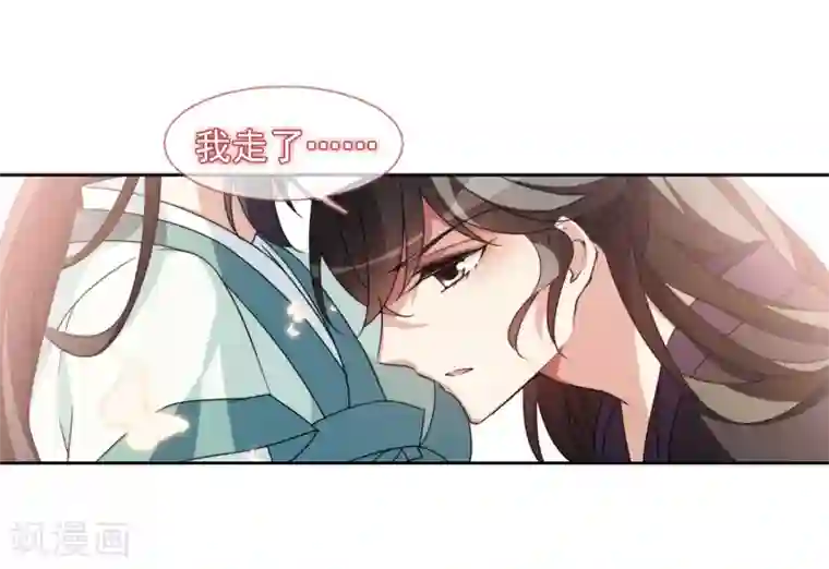 璇玑辞第121话 我喜欢你2