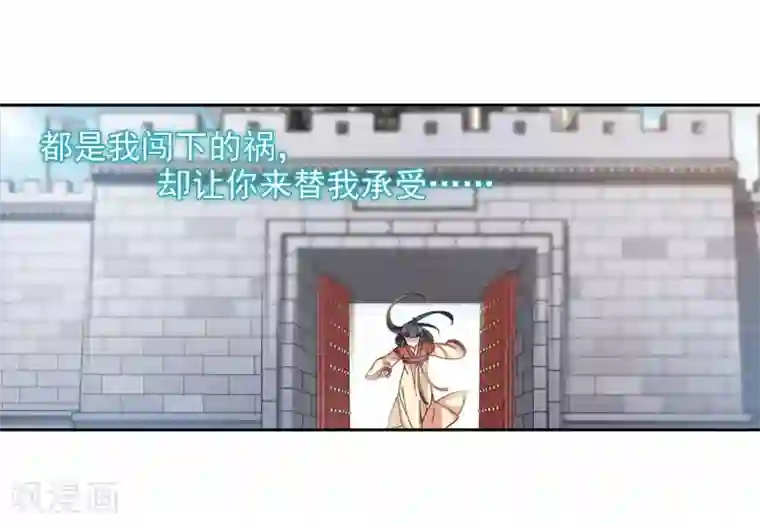 璇玑辞第122话 我喜欢你3