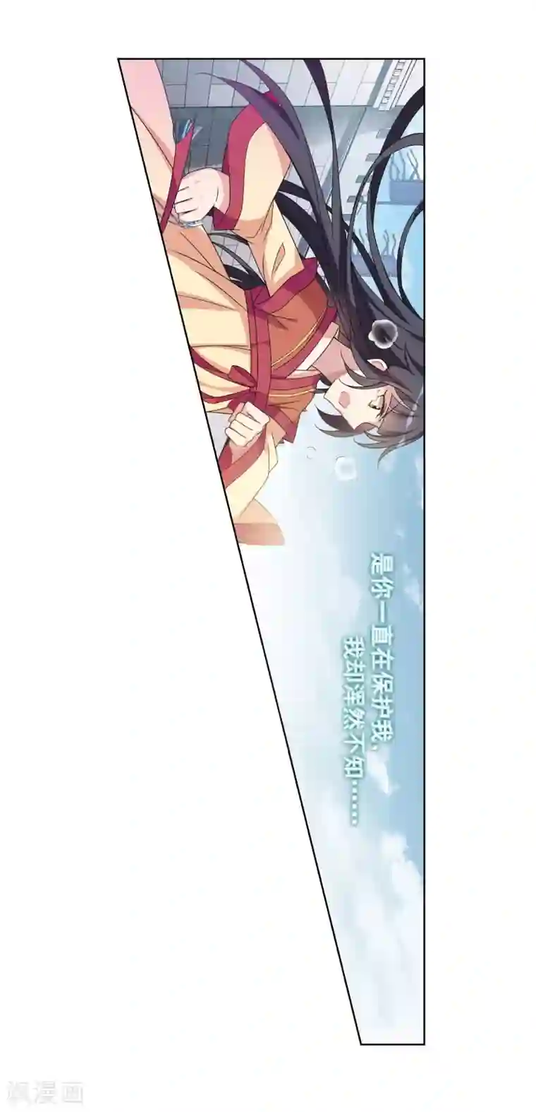 璇玑辞第122话 我喜欢你3