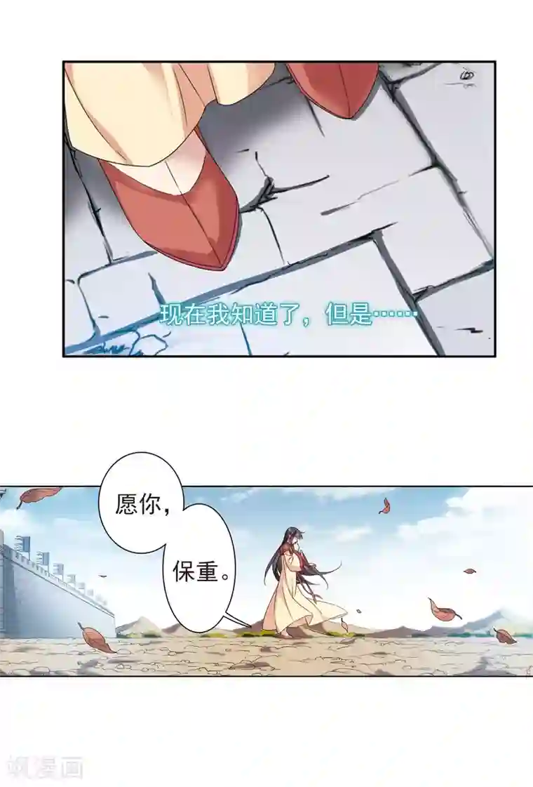 璇玑辞第122话 我喜欢你3