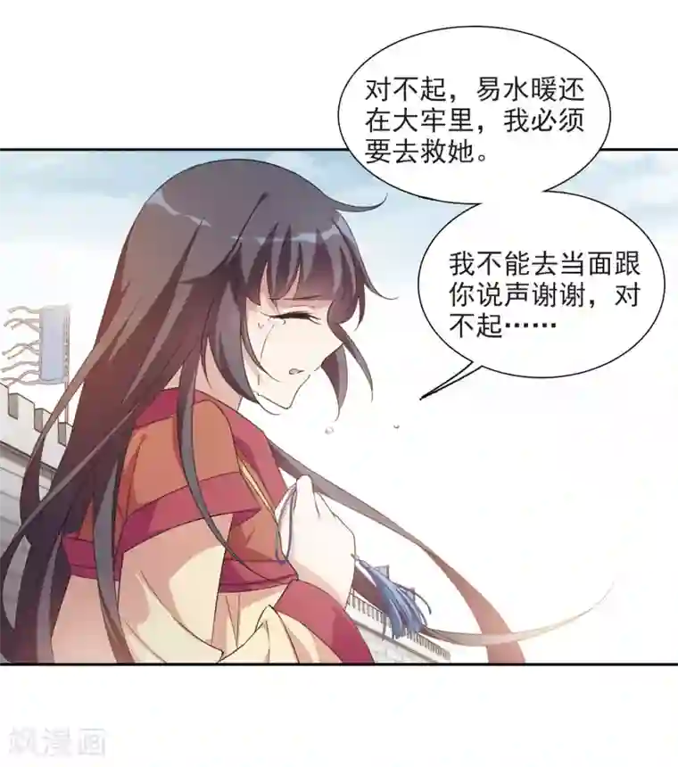 璇玑辞第122话 我喜欢你3