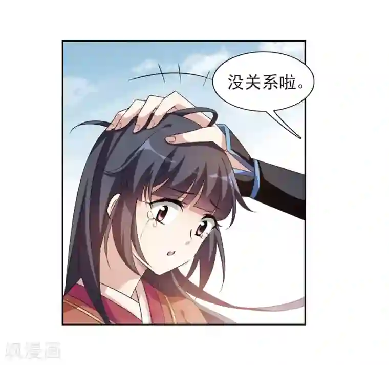 璇玑辞第122话 我喜欢你3