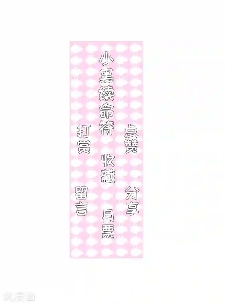 璇玑辞第122话 我喜欢你3