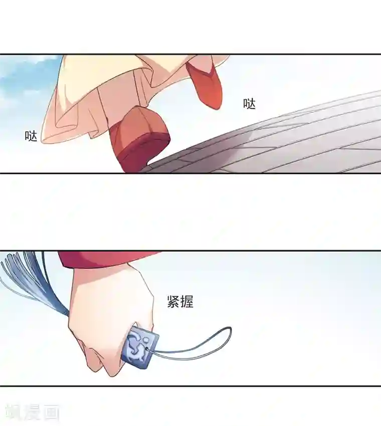 璇玑辞第122话 我喜欢你3