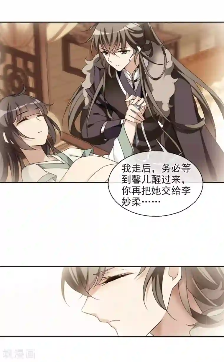 璇玑辞第122话 我喜欢你3