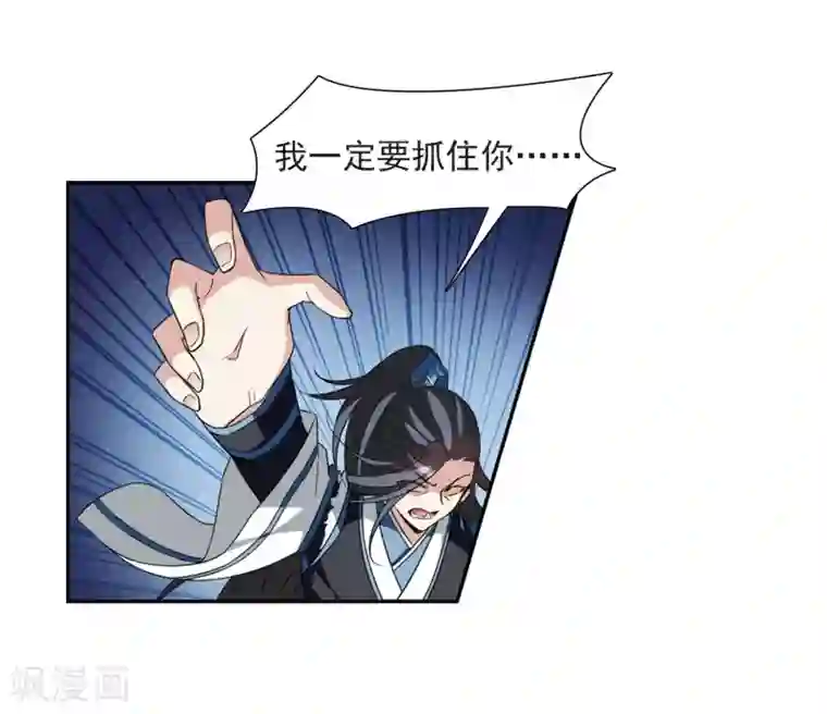 璇玑辞第123话 危境1