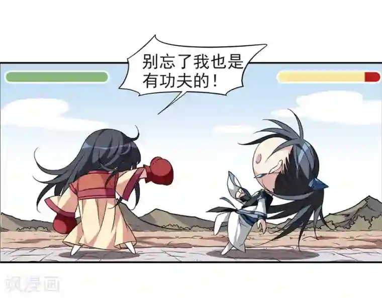 璇玑辞第123话 危境1