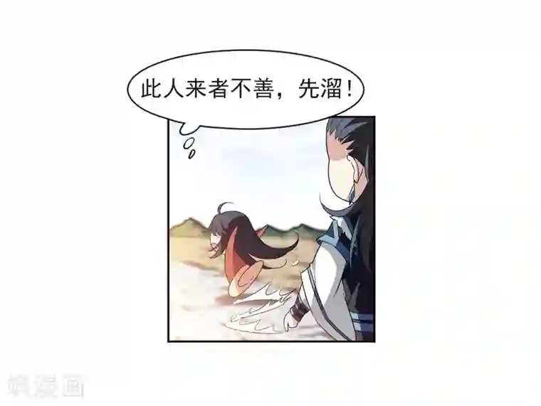 璇玑辞第123话 危境1