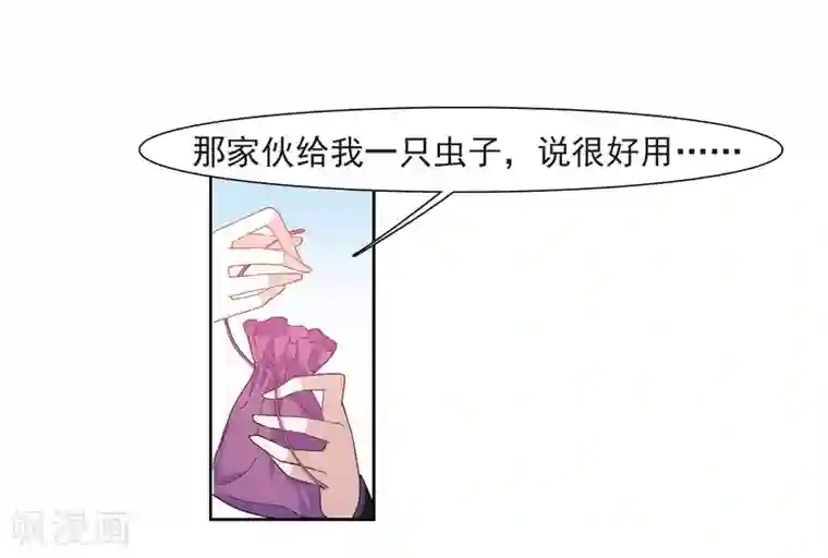 璇玑辞第123话 危境1