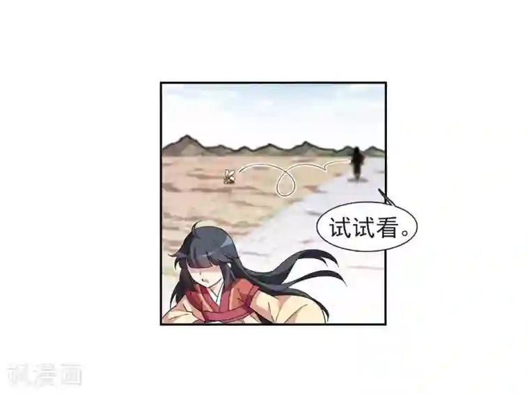 璇玑辞第123话 危境1