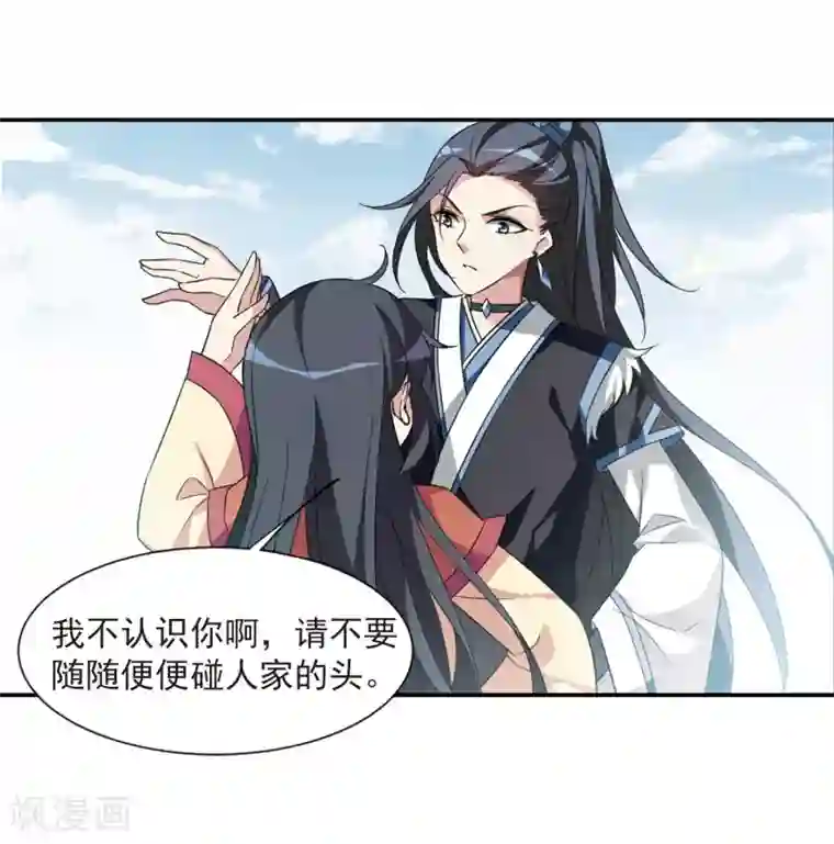 璇玑辞第123话 危境1