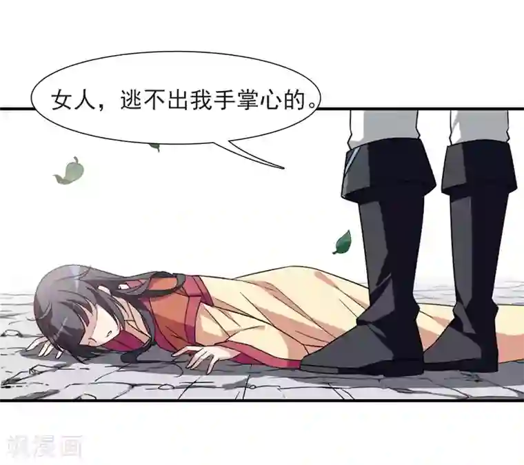 璇玑辞第123话 危境1