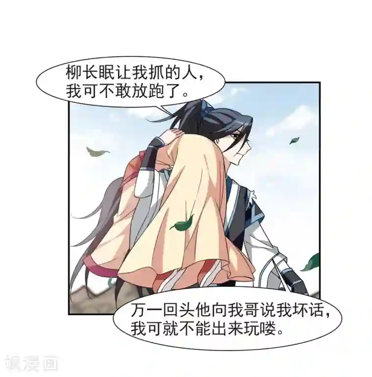 璇玑辞第123话 危境1