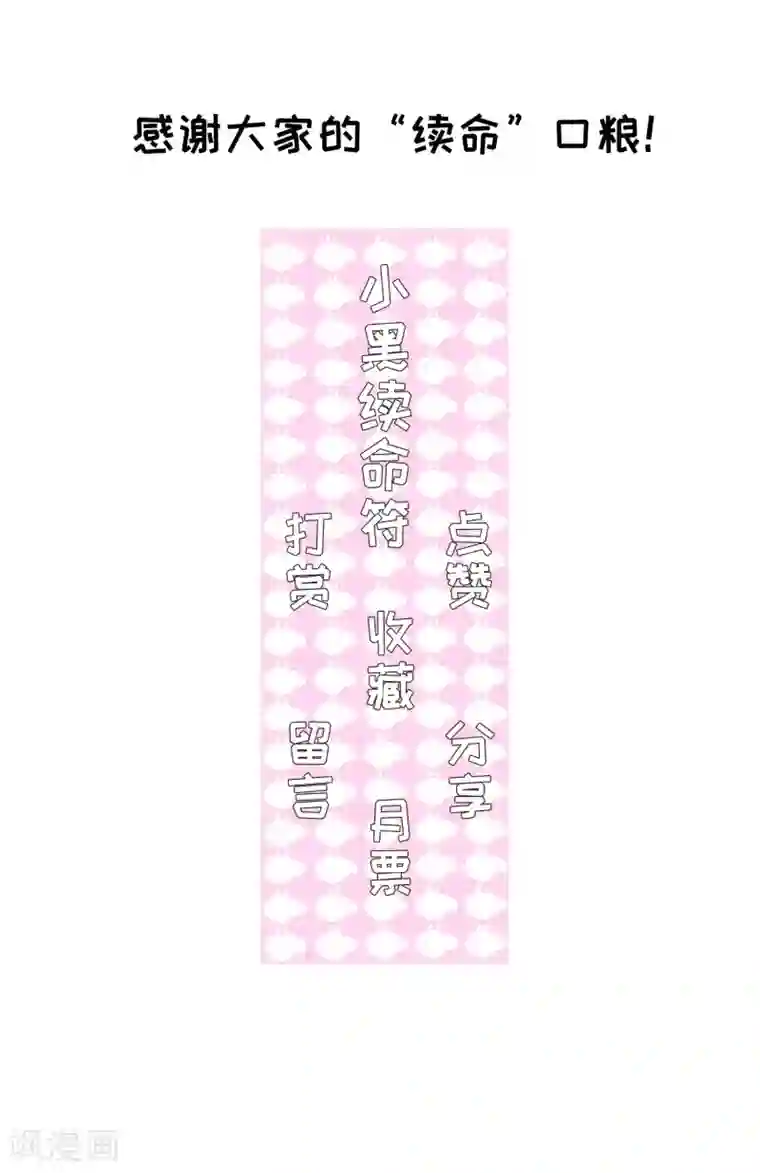 璇玑辞第123话 危境1