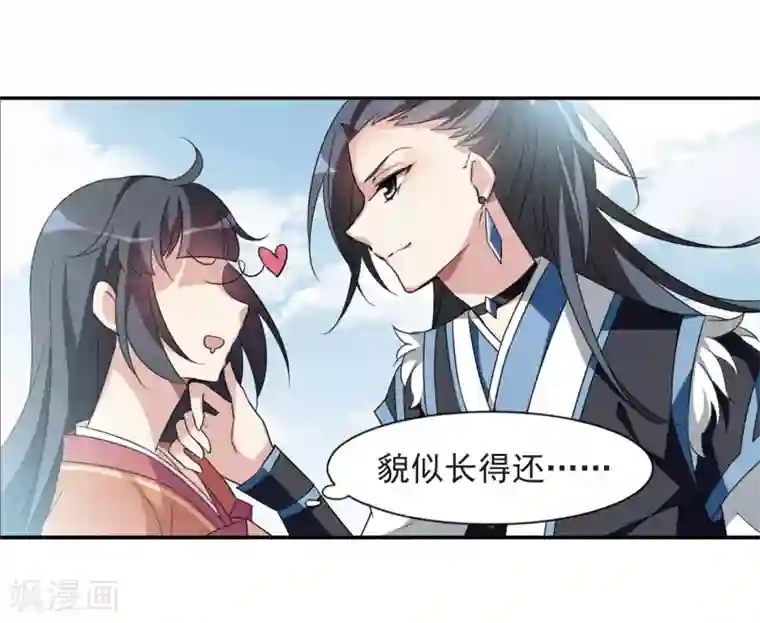 璇玑辞第123话 危境1