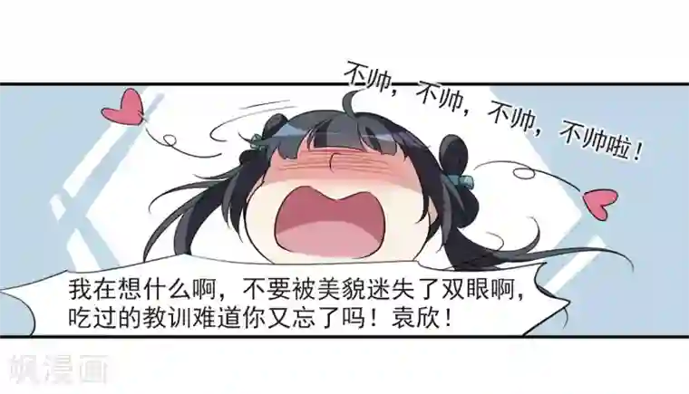 璇玑辞第123话 危境1