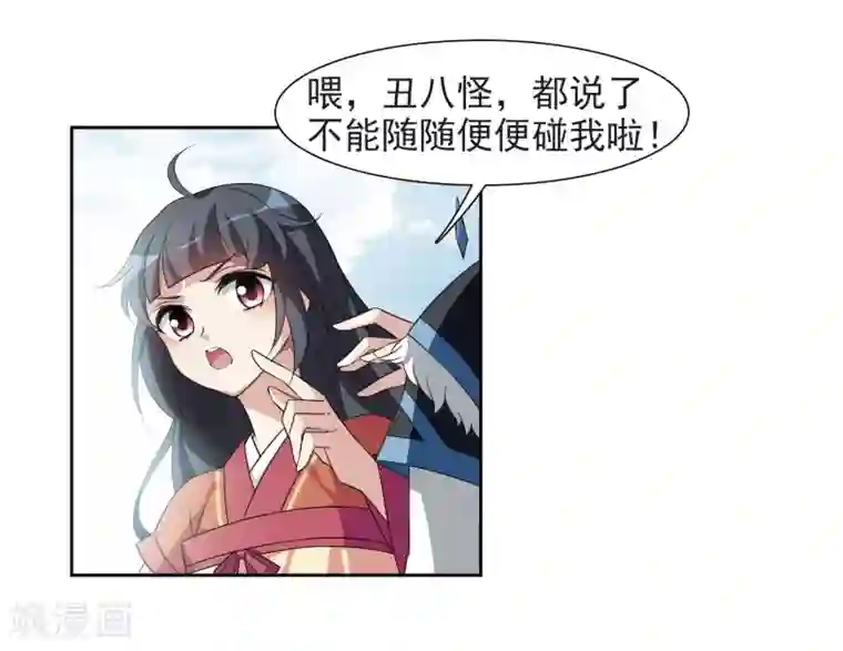 璇玑辞第123话 危境1