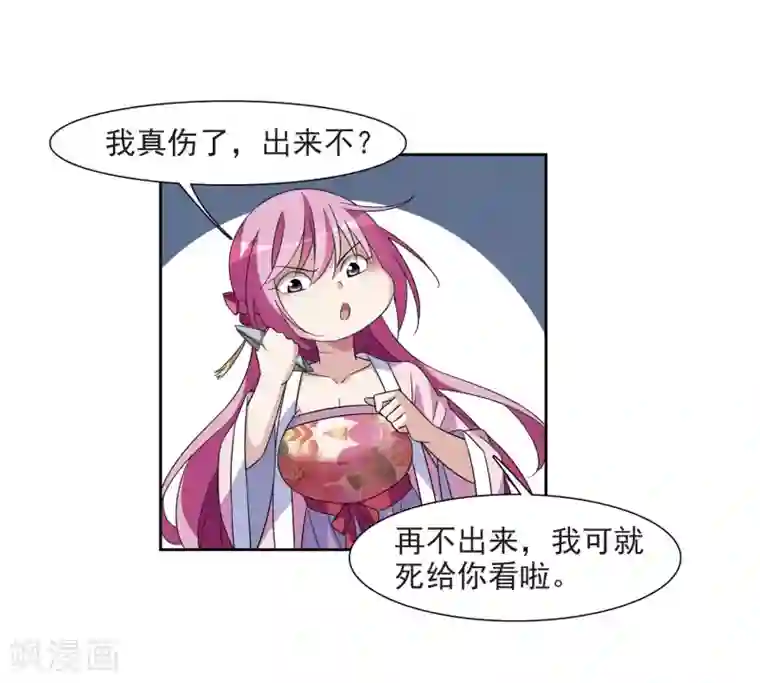 璇玑辞第124话 危境2