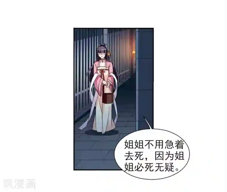 璇玑辞第124话 危境2