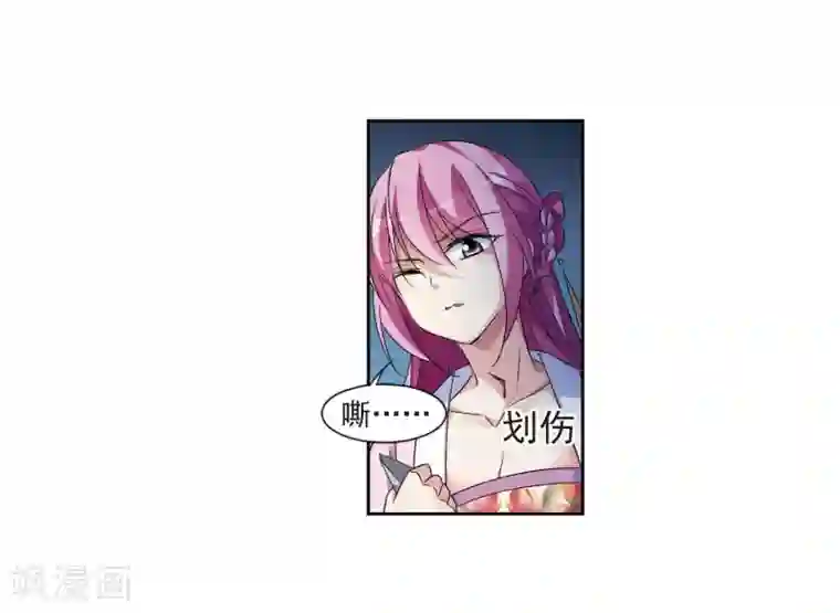 璇玑辞第124话 危境2