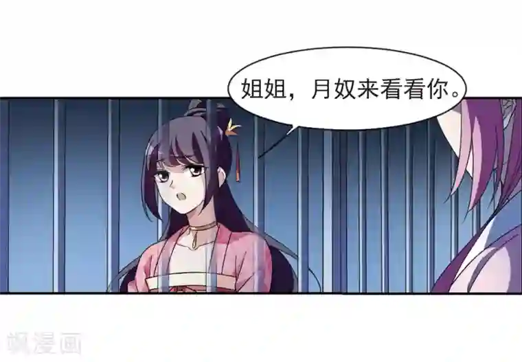 璇玑辞第124话 危境2