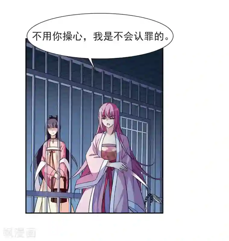 璇玑辞第124话 危境2