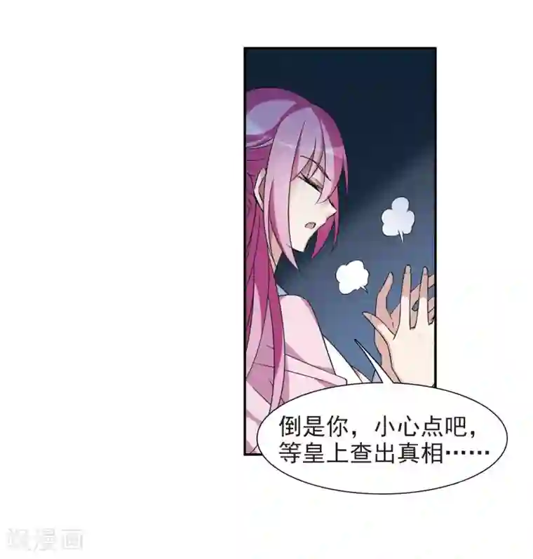 璇玑辞第124话 危境2