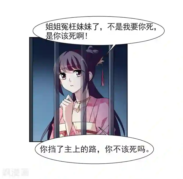 璇玑辞第124话 危境2