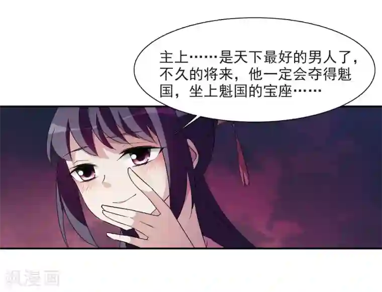 璇玑辞第124话 危境2