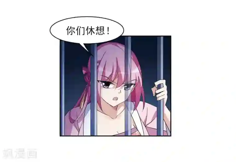 璇玑辞第124话 危境2