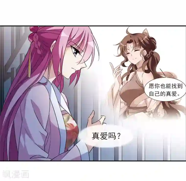 璇玑辞第124话 危境2