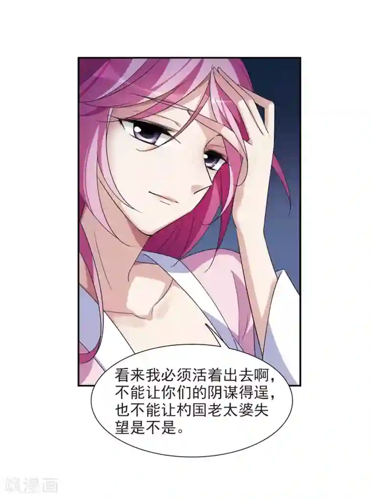 璇玑辞第124话 危境2