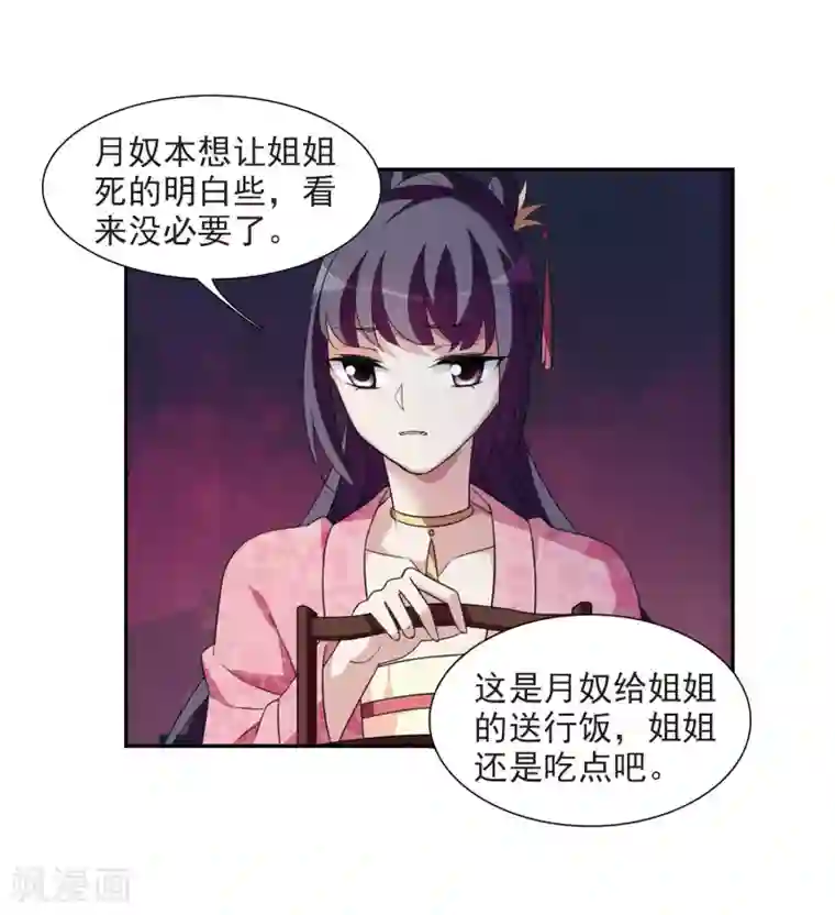 引诱端庄保守人妻第124话 危境2