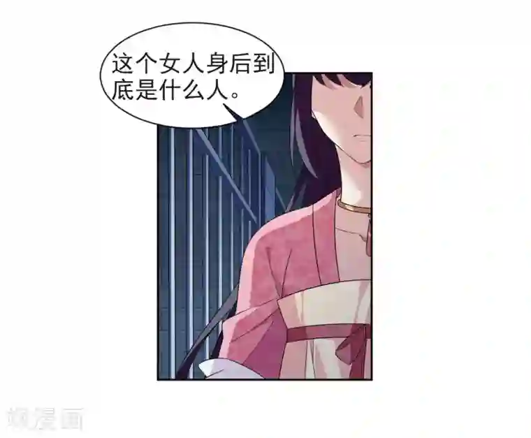 璇玑辞第124话 危境2