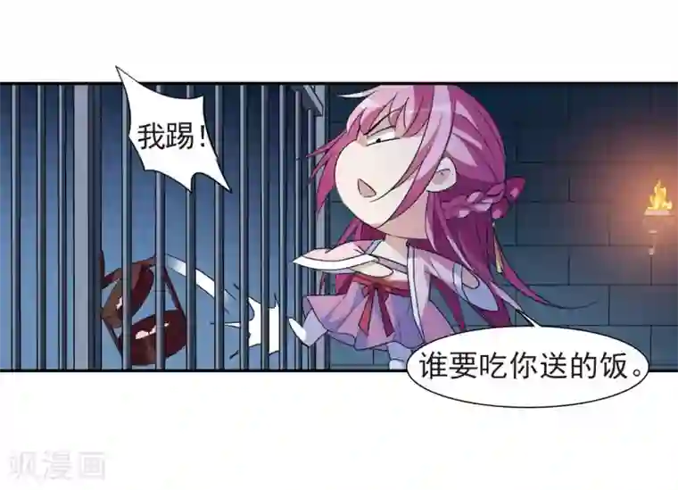 璇玑辞第124话 危境2