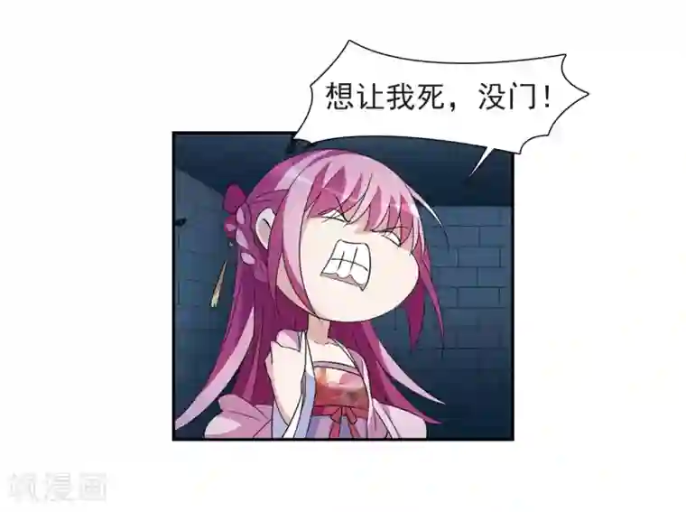 璇玑辞第124话 危境2