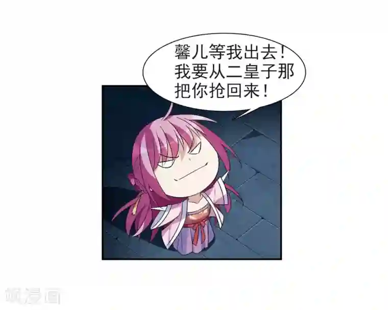 璇玑辞第124话 危境2