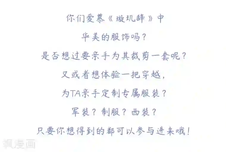 璇玑辞第124话 危境2