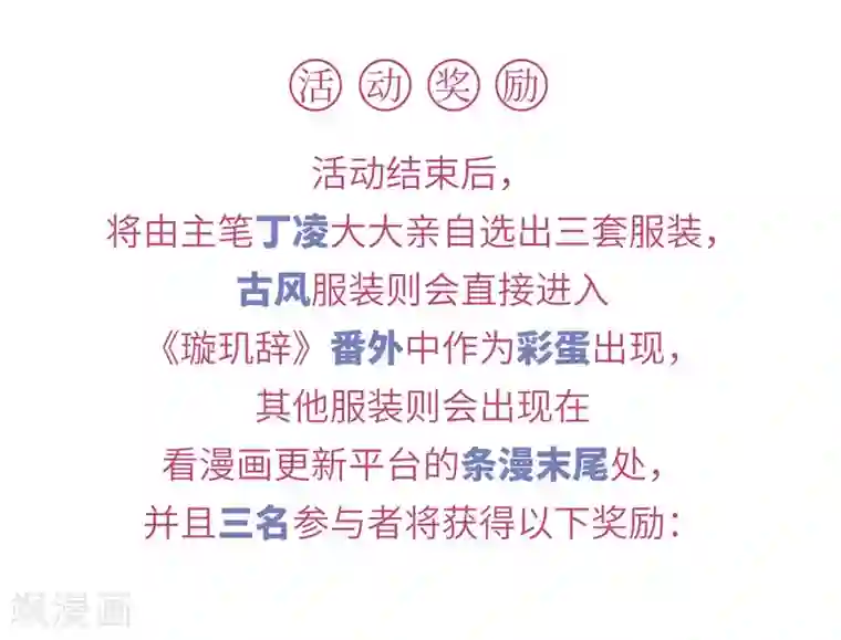 璇玑辞第124话 危境2