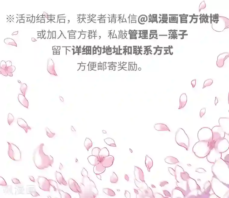 璇玑辞第124话 危境2