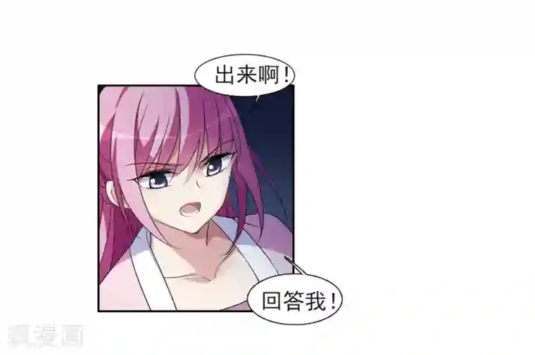 璇玑辞第124话 危境2