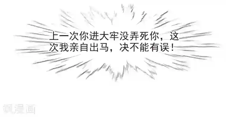 璇玑辞第125话 危境3