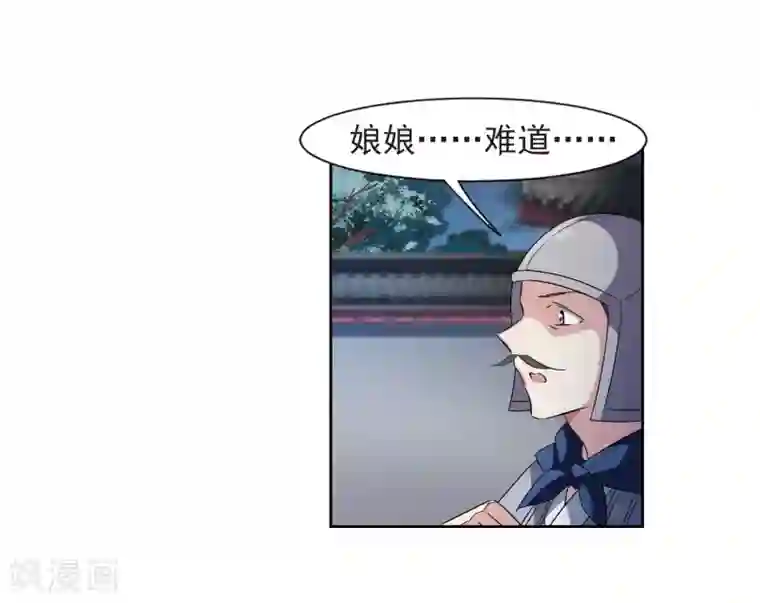 璇玑辞第125话 危境3