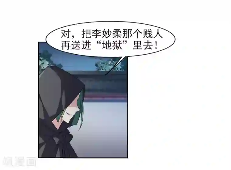 璇玑辞第125话 危境3