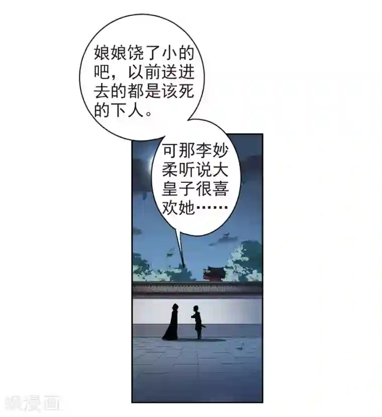 璇玑辞第125话 危境3