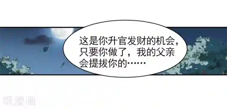 璇玑辞第125话 危境3