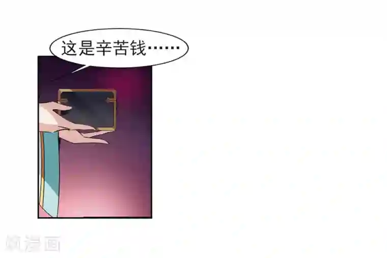 璇玑辞第125话 危境3