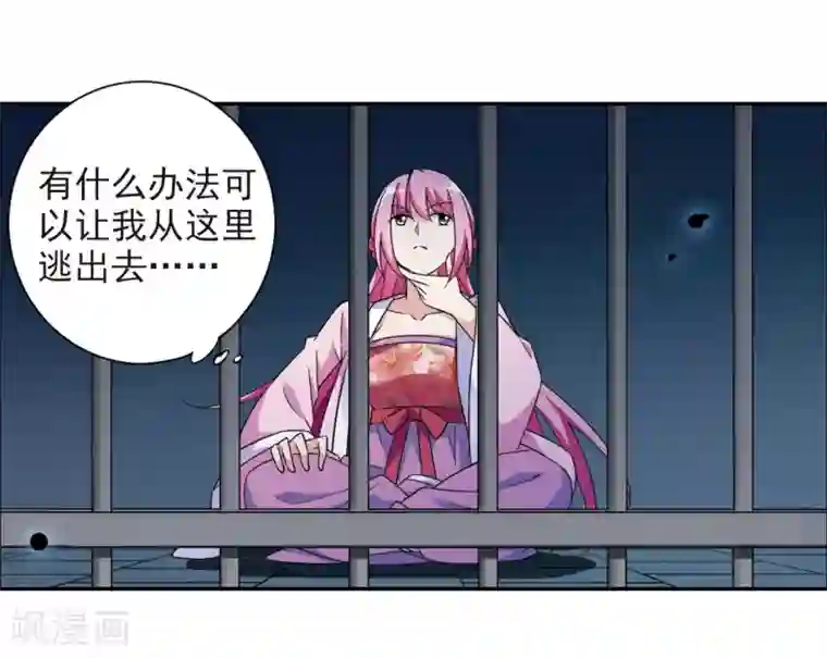 璇玑辞第125话 危境3