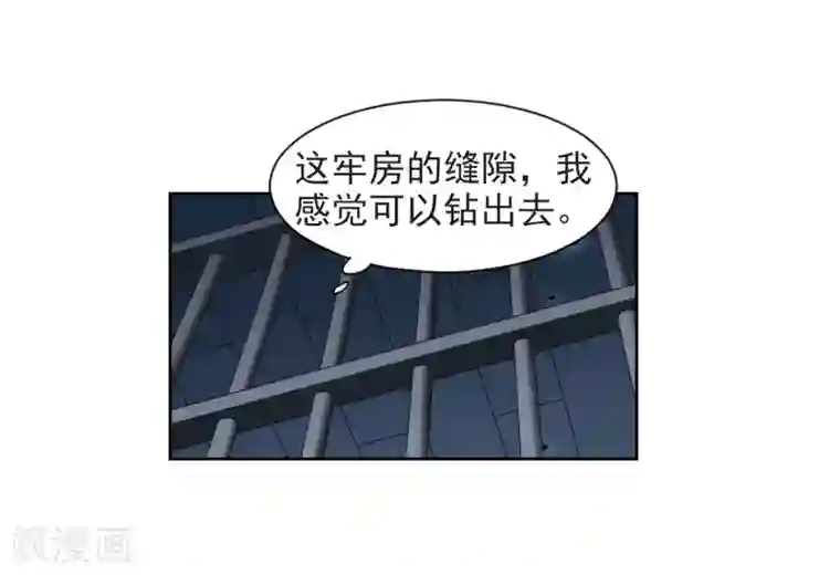 璇玑辞第125话 危境3